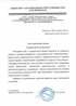 Работы по электрике в Балахне  - благодарность 32